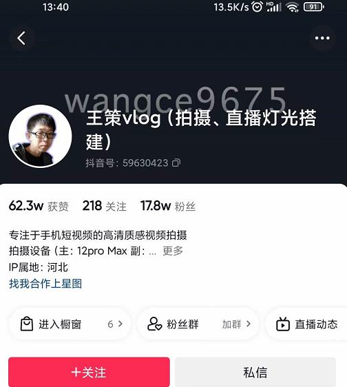 王策VLOG个人短视频经验分享课，教你拍摄视频，​从发光，拍摄，软件，让你豁然开朗祝创空间-网创项目资源站-副业项目-创业项目-搞钱项目祝创空间