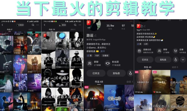 短时视频朦胧诗文案号制作教程，实操7天涨粉20W+小白20分钟看完直接上手祝创空间-网创项目资源站-副业项目-创业项目-搞钱项目祝创空间