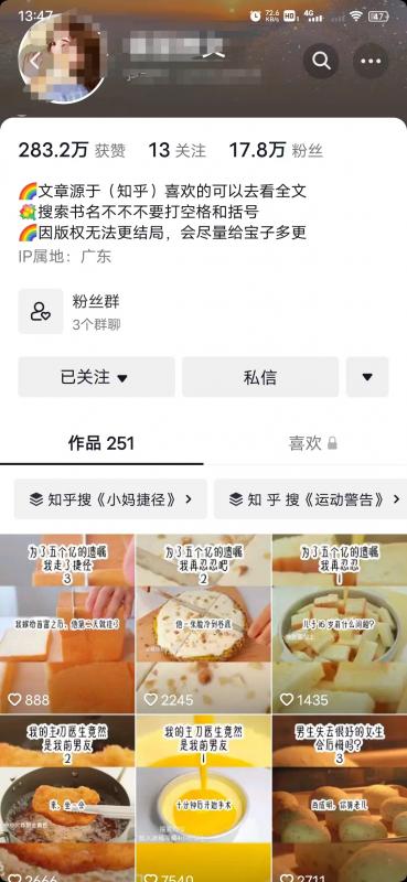 【高端精品】外面收费6880的小说推文拉新项目,个人工作室可批量做祝创空间-网创项目资源站-副业项目-创业项目-搞钱项目祝创空间