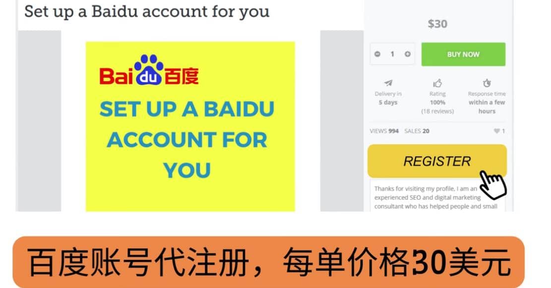 代注册百度账号+代提交赚钱，每天3分钟，轻松赚30美元+20美元祝创空间-网创项目资源站-副业项目-创业项目-搞钱项目祝创空间