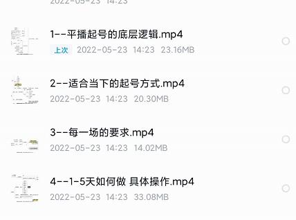 新规平播起号教程：平播起号的底层逻辑，适合当下的起号方式祝创空间-网创项目资源站-副业项目-创业项目-搞钱项目祝创空间
