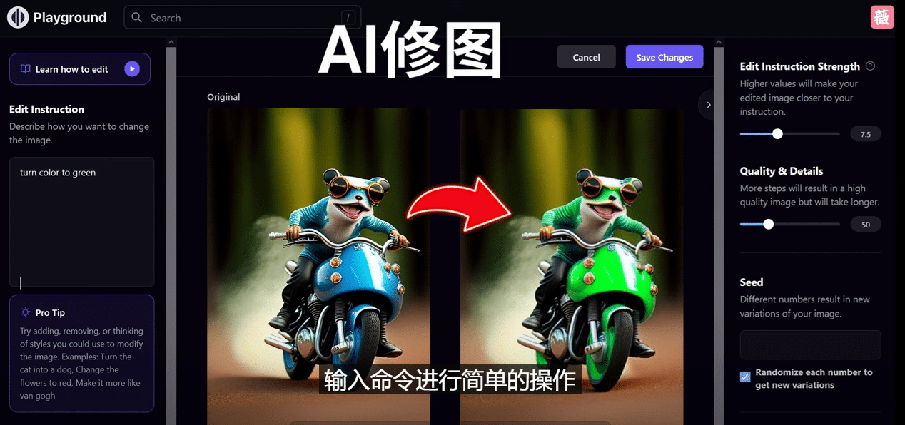 免费人工智能工具Playground AI，输入命令，实现一键修图 – 无需基础祝创空间-网创项目资源站-副业项目-创业项目-搞钱项目祝创空间