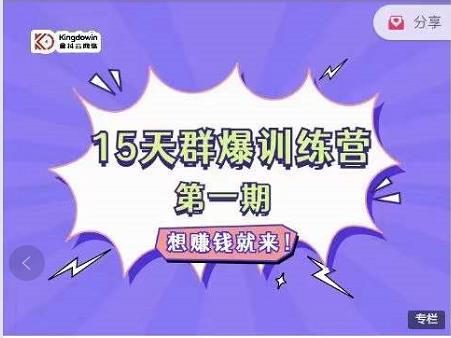 金抖云Peter《15天群爆训练营》，破解抖音玄学，群爆心法，起号方式祝创空间-网创项目资源站-副业项目-创业项目-搞钱项目祝创空间