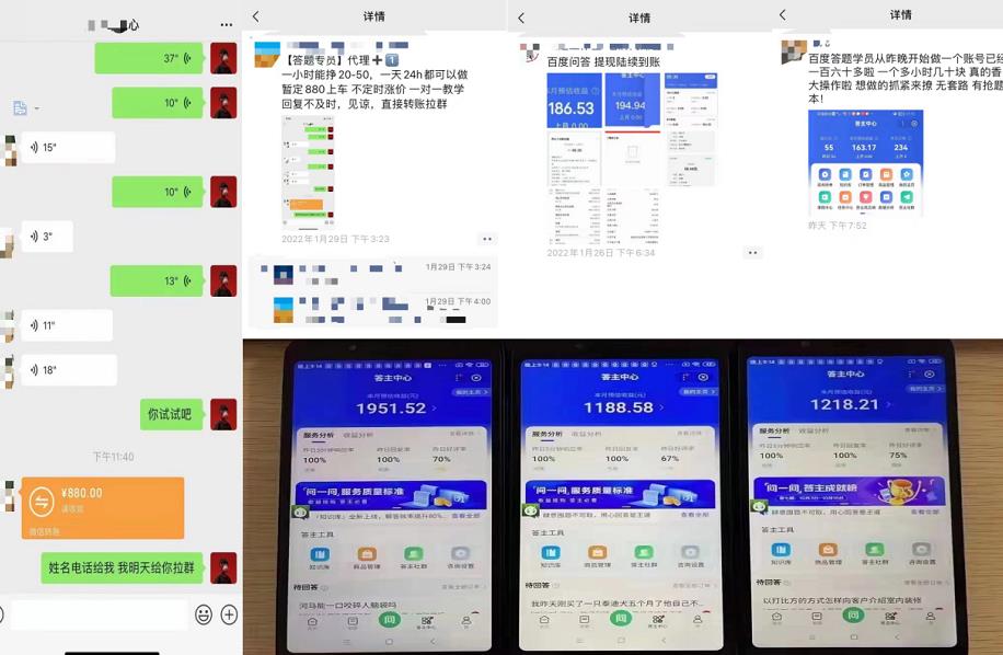 百度知道答项题目(附软件),外面收880一,个小时撸几十块,勤快来的祝创空间-网创项目资源站-副业项目-创业项目-搞钱项目祝创空间