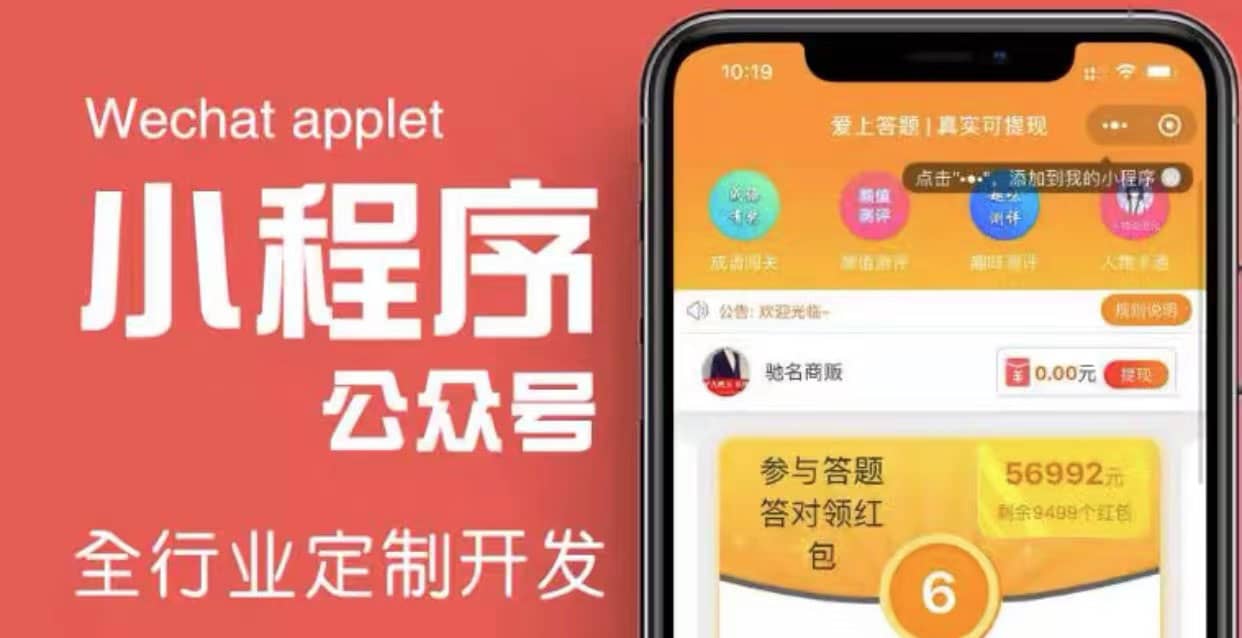 搭建答题领红包微信小程序【源码+教程】祝创空间-网创项目资源站-副业项目-创业项目-搞钱项目祝创空间