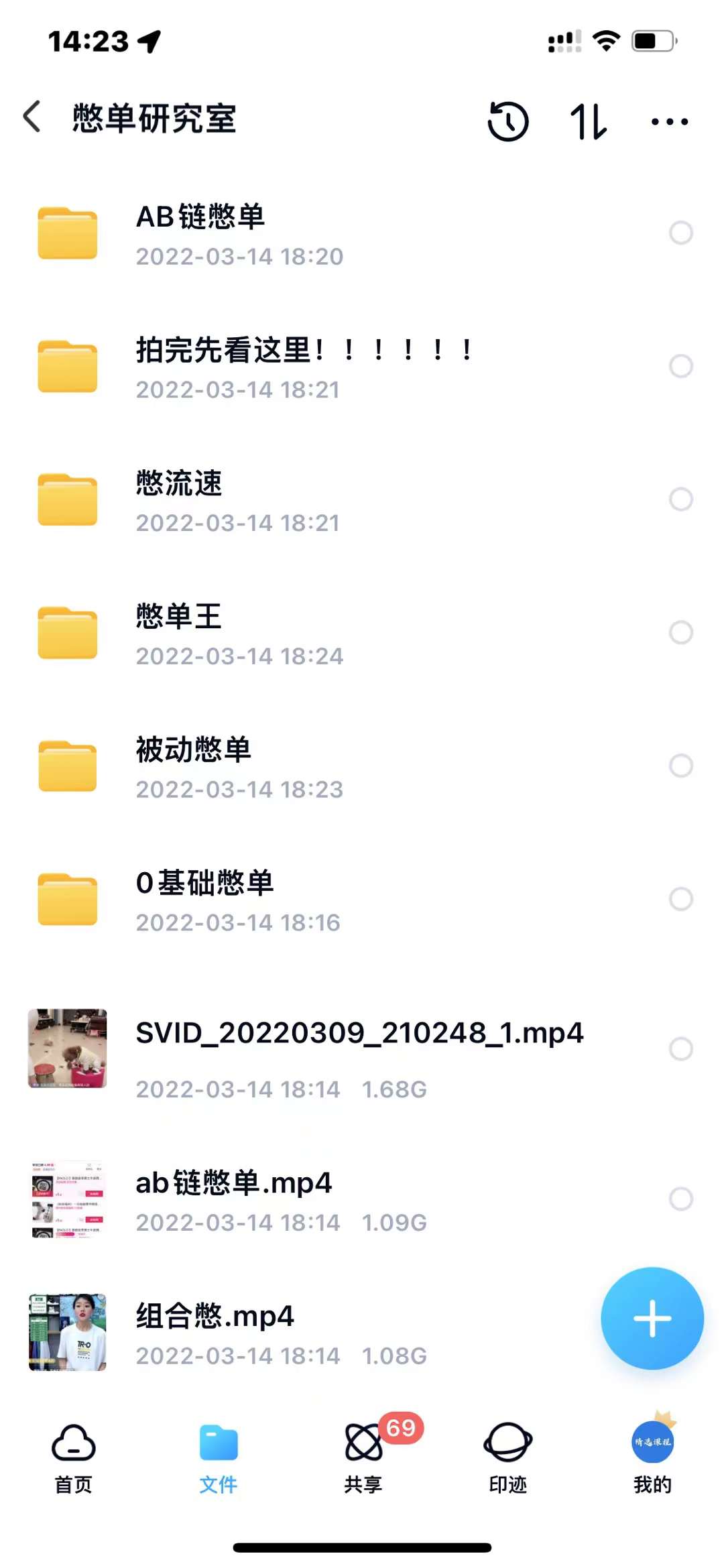 抖音憋单玩法话术研究室，各种憋单玩法，谁用谁爽祝创空间-网创项目资源站-副业项目-创业项目-搞钱项目祝创空间