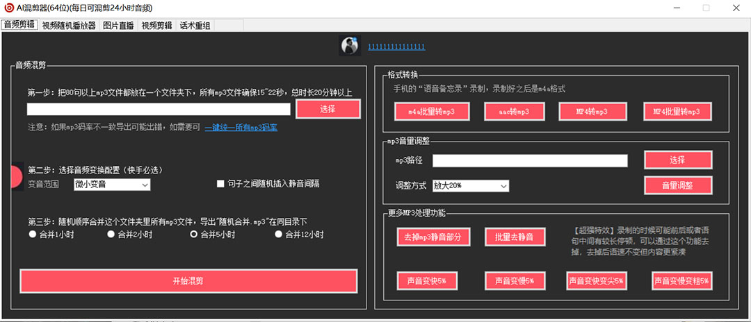 图片[1]祝创空间-网创项目资源站-副业项目-创业项目-搞钱项目外面收费998的AI伪原创混剪脚本，伪原创剪辑必备神器【永久脚本+详细教程】祝创空间-网创项目资源站-副业项目-创业项目-搞钱项目祝创空间