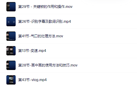 魏不惑:小白一学就会的短视频剪辑课，解决你日常剪辑重遇到的常见问题祝创空间-网创项目资源站-副业项目-创业项目-搞钱项目祝创空间