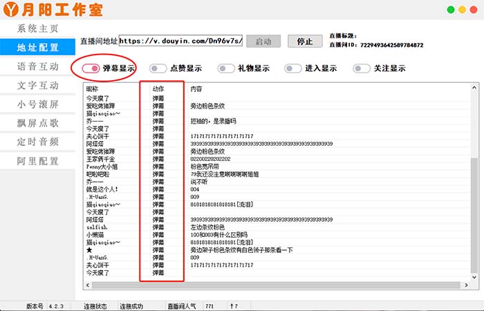 图片[1]祝创空间-网创项目资源站-副业项目-创业项目-搞钱项目直播必备-抖音ai智能语音互动播报机器人 一键欢迎新人加入直播间 软件+教程祝创空间-网创项目资源站-副业项目-创业项目-搞钱项目祝创空间