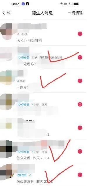 图片[4]祝创空间-网创项目资源站-副业项目-创业项目-搞钱项目东哲·短视频男女搭档变现 立刻做立刻赚 一劳永逸的私域成交项目（不露脸）祝创空间-网创项目资源站-副业项目-创业项目-搞钱项目祝创空间