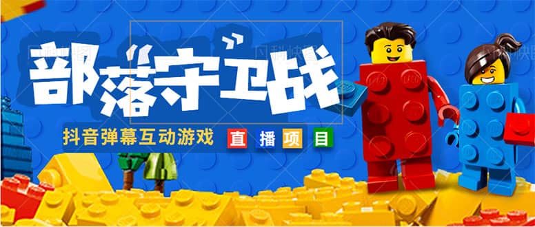 外面收费1980的抖音弹幕互动直播最强弹珠，实时互动直播【软件+教程】祝创空间-网创项目资源站-副业项目-创业项目-搞钱项目祝创空间