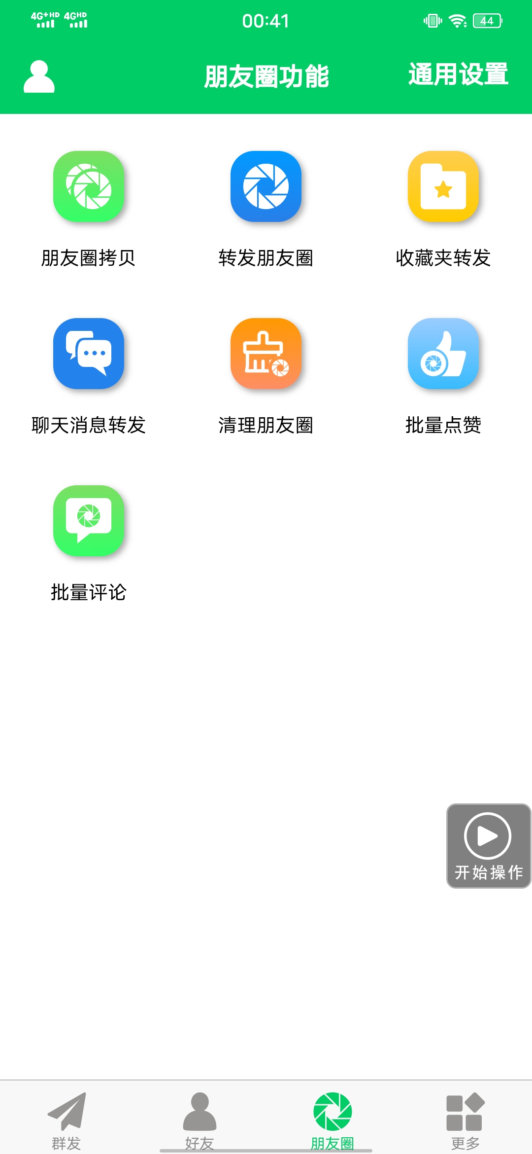 图片[3]祝创空间-网创项目资源站-副业项目-创业项目-搞钱项目【安卓专用】微信营销转发跟圈僵尸粉清理自动加好友等【永久版】祝创空间-网创项目资源站-副业项目-创业项目-搞钱项目祝创空间