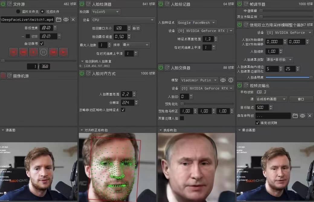 视频换脸+实时直播换脸(软件+模型+教程)祝创空间-网创项目资源站-副业项目-创业项目-搞钱项目祝创空间