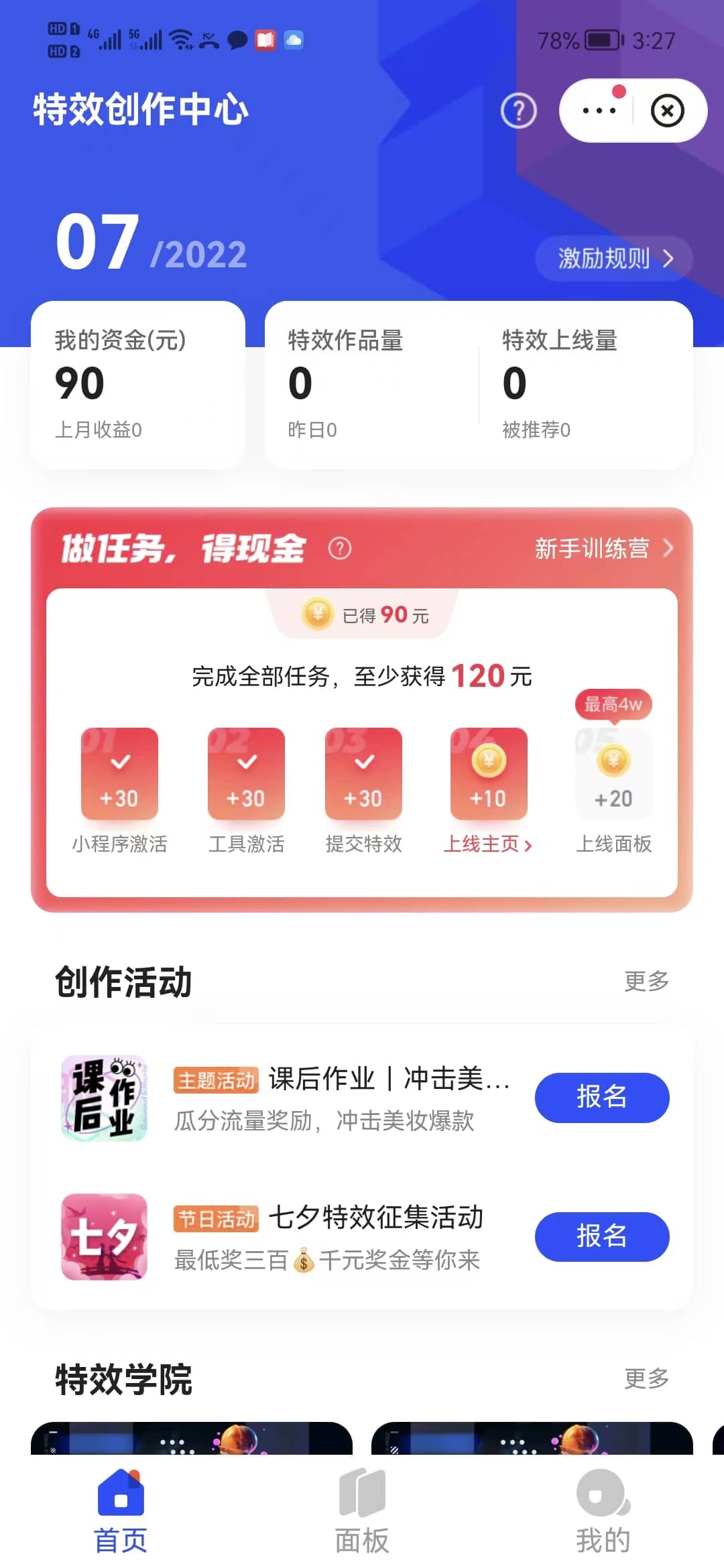 最新快手特效师项目,一个号白嫖零撸120块,多号多撸祝创空间-网创项目资源站-副业项目-创业项目-搞钱项目祝创空间