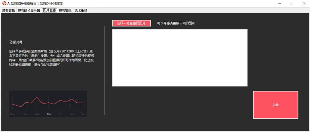 图片[3]祝创空间-网创项目资源站-副业项目-创业项目-搞钱项目外面收费998的AI伪原创混剪脚本，伪原创剪辑必备神器【永久脚本+详细教程】祝创空间-网创项目资源站-副业项目-创业项目-搞钱项目祝创空间