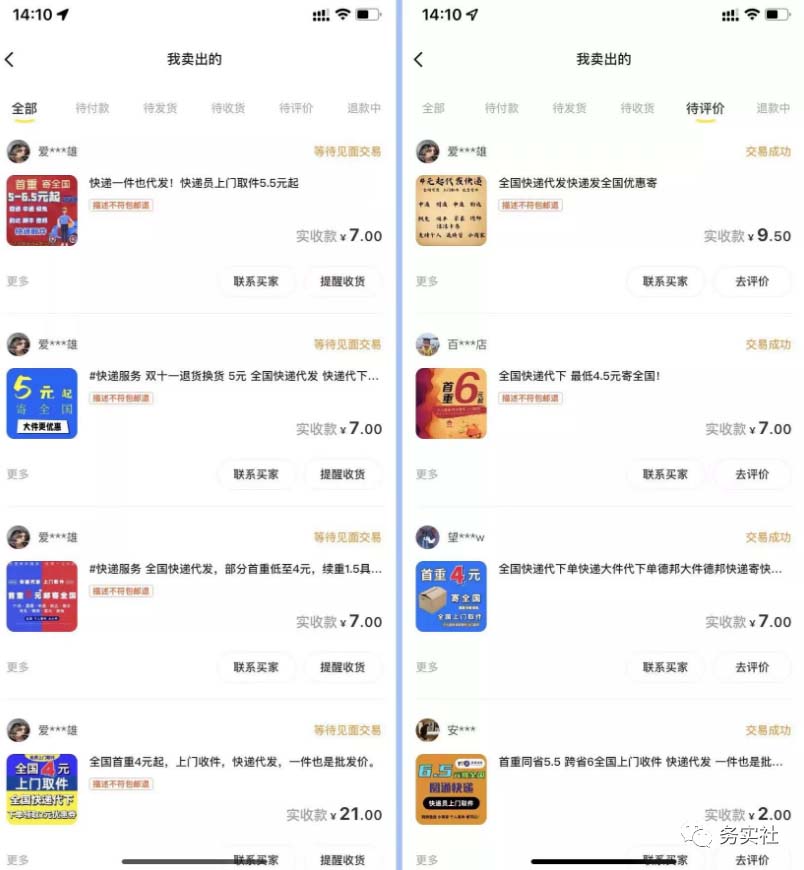 图片[1]祝创空间-网创项目资源站-副业项目-创业项目-搞钱项目2023最新蓝海快递代发项目，小白零成本照抄祝创空间-网创项目资源站-副业项目-创业项目-搞钱项目祝创空间