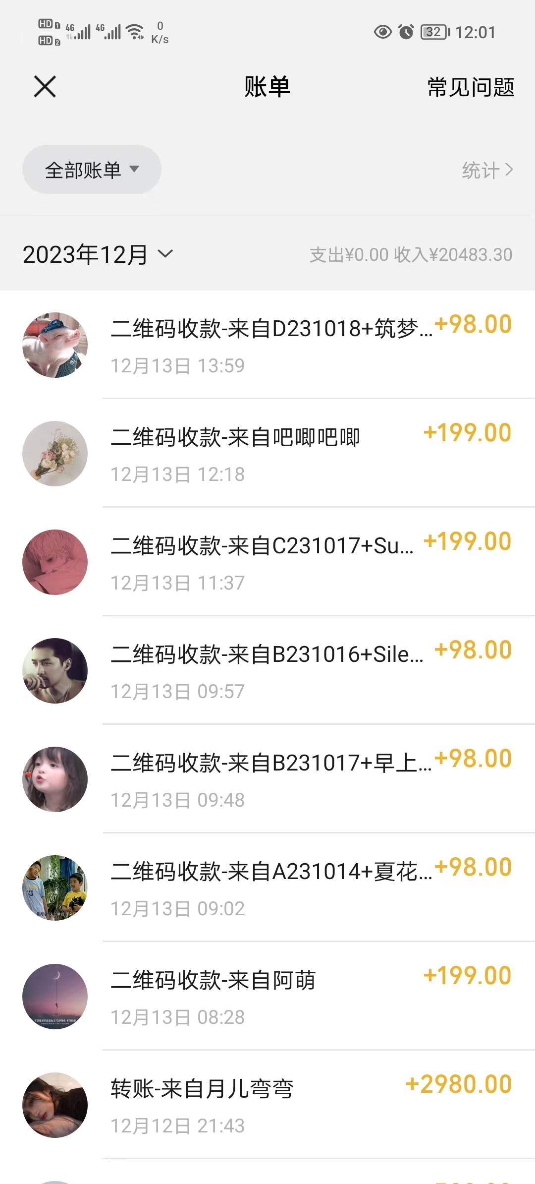 年底爆火红包封面项目,风口项目,单月变现六位数,保姆级教程!祝创空间-网创项目资源站-副业项目-创业项目-搞钱项目祝创空间