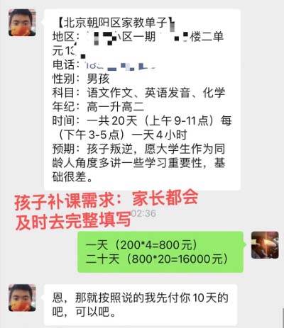 私域变现新玩法,网课家教中介,只做渠道和流量,让大学生给你打工、0…祝创空间-网创项目资源站-副业项目-创业项目-搞钱项目祝创空间
