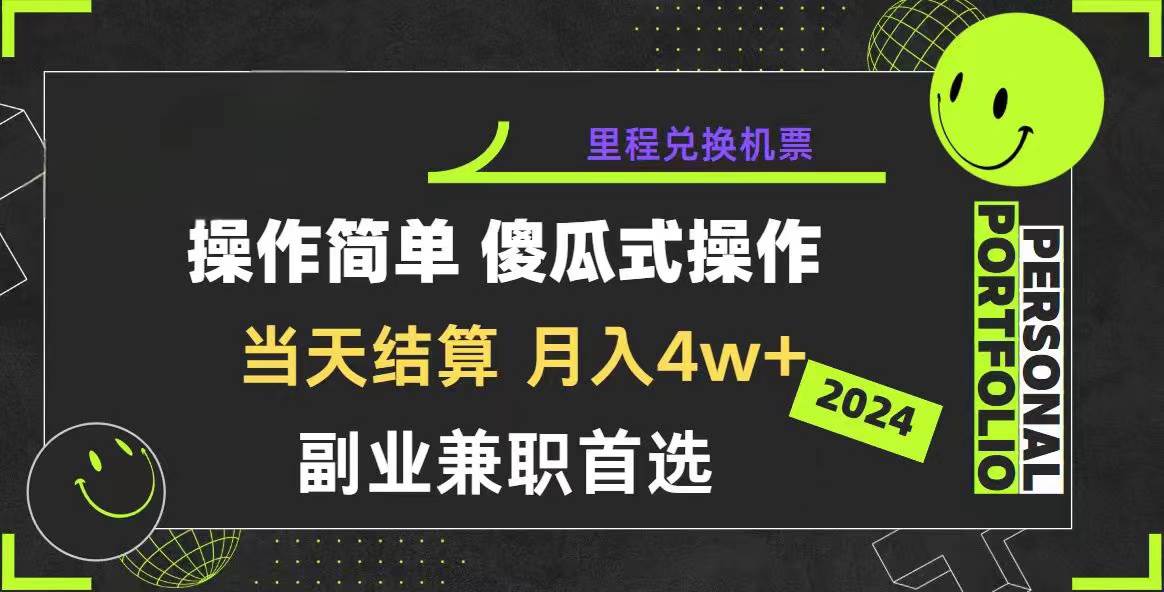2024年暴力引流，傻瓜式纯手机操作，利润空间巨大，日入3000+小白必学祝创空间-网创项目资源站-副业项目-创业项目-搞钱项目祝创空间