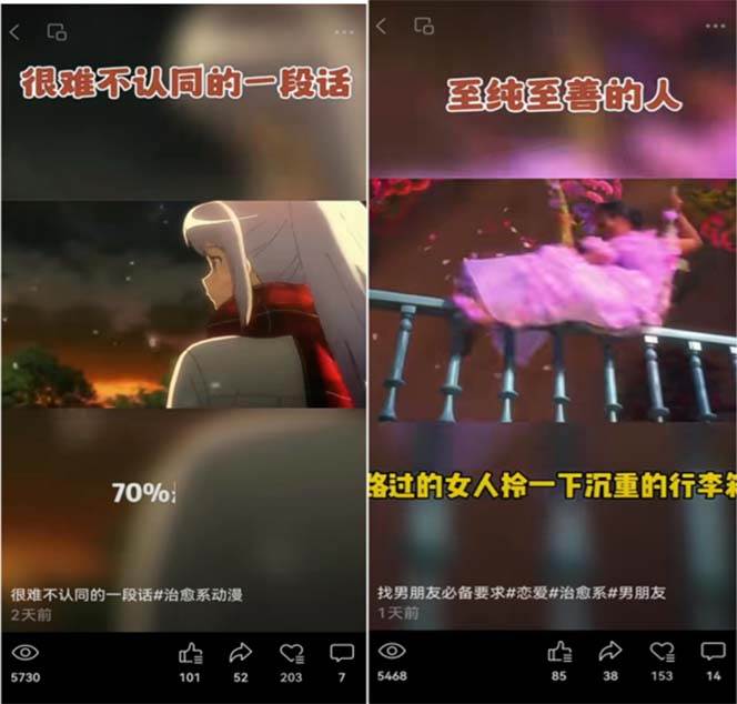 视频号情感动漫治愈变现项目分享课,一条龙玩法分享给你(教程+素材)祝创空间-网创项目资源站-副业项目-创业项目-搞钱项目祝创空间