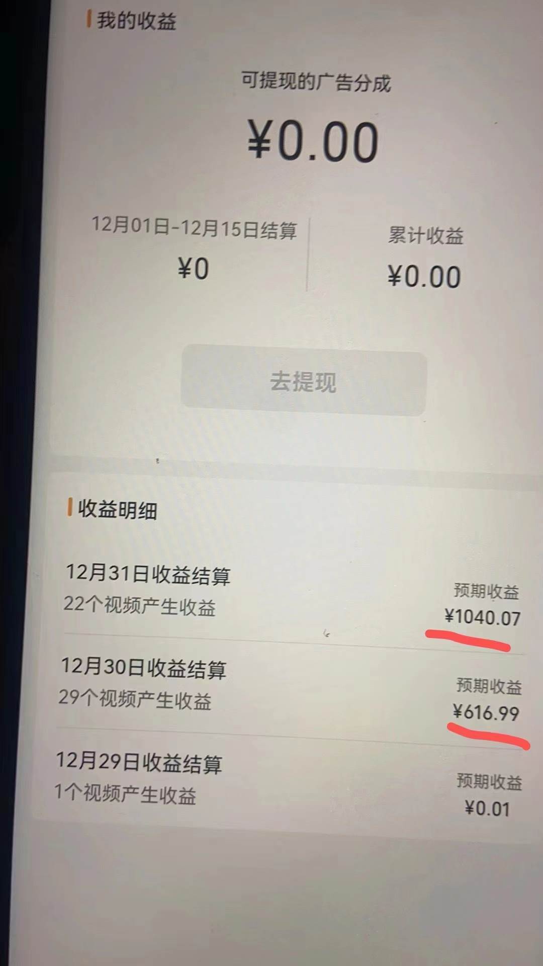 2024最新视频号创作者分成暴利玩法-情感赛道,10秒视频赚了1500+祝创空间-网创项目资源站-副业项目-创业项目-搞钱项目祝创空间