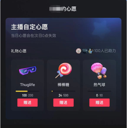 抖音无人直播新玩法 生日表白祝福2.0版本 一单利润10-20元(模板+软件+教程)祝创空间-网创项目资源站-副业项目-创业项目-搞钱项目祝创空间