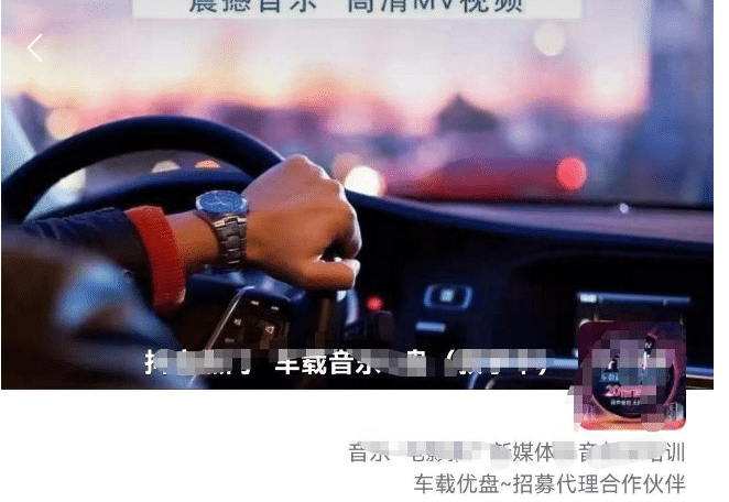 车载u盘暴力私域玩法,一部手机实现日入300+祝创空间-网创项目资源站-副业项目-创业项目-搞钱项目祝创空间