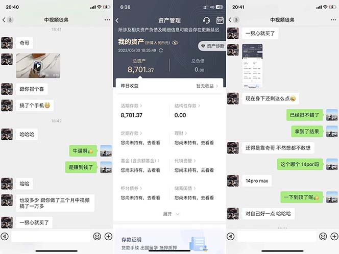 图片[2]祝创空间-网创项目资源站-副业项目-创业项目-搞钱项目火爆抖音的搞笑盘点中视频项目 （附全套素材包+工具礼包）祝创空间-网创项目资源站-副业项目-创业项目-搞钱项目祝创空间