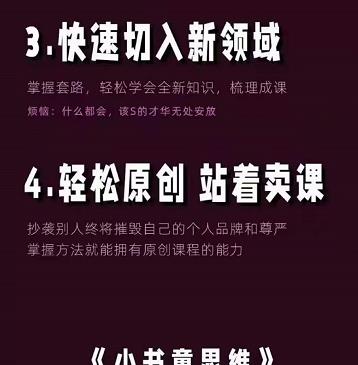 林雨《小书童思维课》:快速捕捉知识付费蓝海选题,造课抢占先机祝创空间-网创项目资源站-副业项目-创业项目-搞钱项目祝创空间