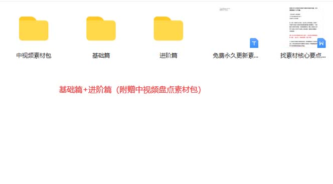 图片[3]祝创空间-网创项目资源站-副业项目-创业项目-搞钱项目火爆抖音的搞笑盘点中视频项目 （附全套素材包+工具礼包）祝创空间-网创项目资源站-副业项目-创业项目-搞钱项目祝创空间
