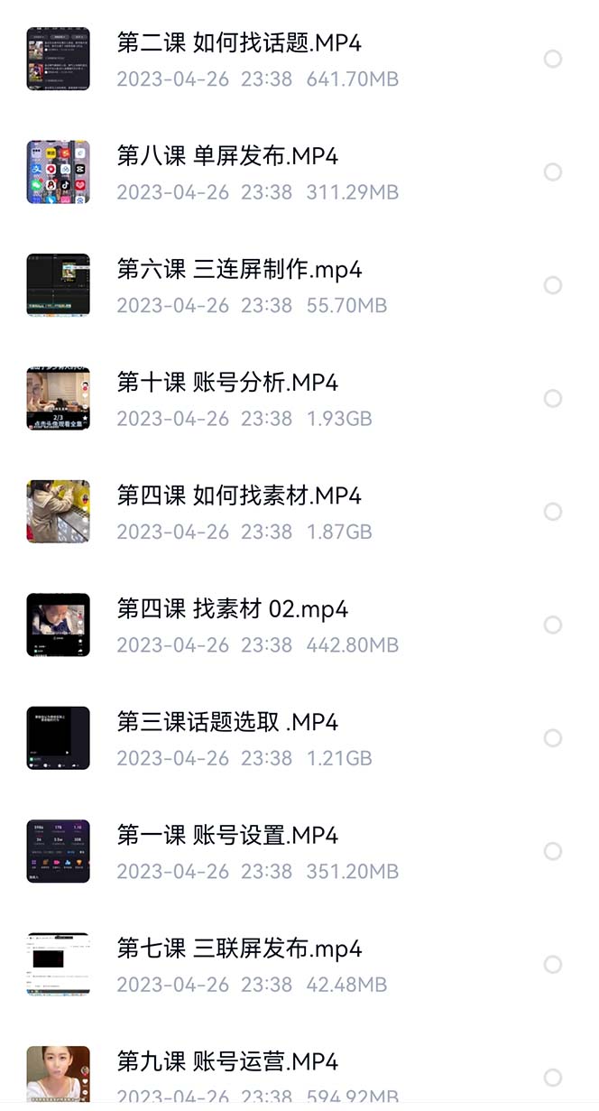 图片[2]祝创空间-网创项目资源站-副业项目-创业项目-搞钱项目价值1000的搞笑盘点大V爆笑盘点详细课程+软件，中视频变现祝创空间-网创项目资源站-副业项目-创业项目-搞钱项目祝创空间