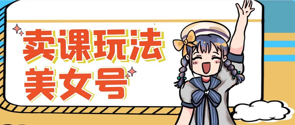 新号日入100+短视频躺赚,发好视频就可以了,矩阵多号多发作品效果更好祝创空间-网创项目资源站-副业项目-创业项目-搞钱项目祝创空间