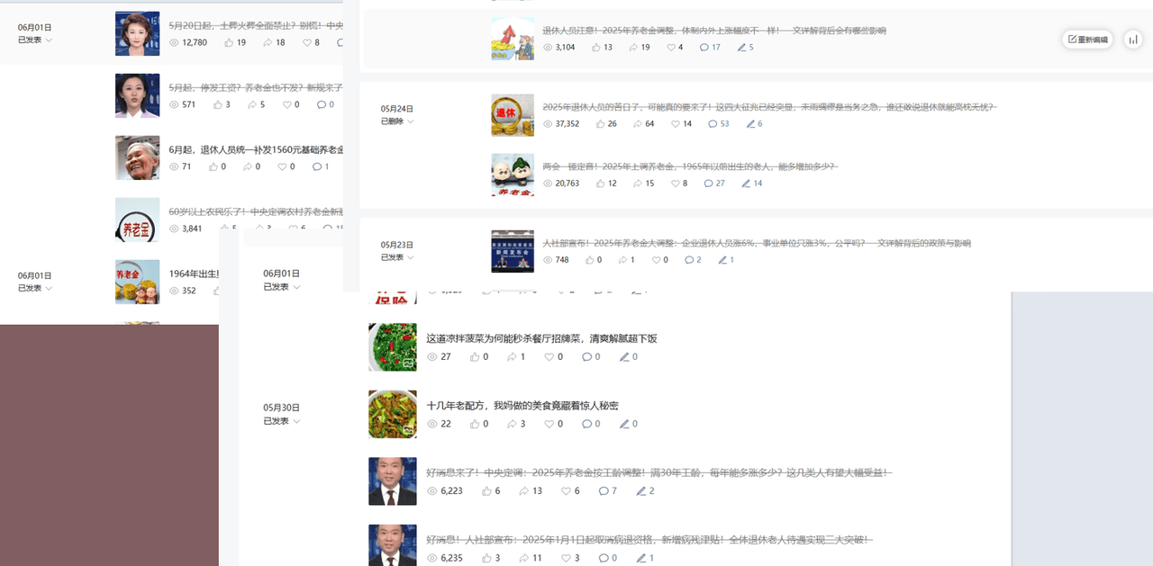 公众号流量主民生赛道，小绿书起号转型，万阅读，十万加爆款很多，一次6-8条祝创空间-网创项目资源站-副业项目-创业项目-搞钱项目祝创空间