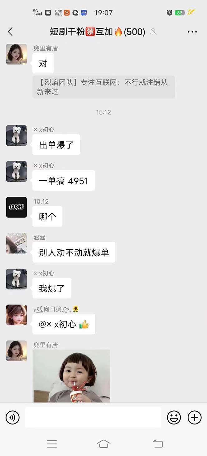 抖音短剧日入四位数,全网最新最详细详细全套教程{可分裂可团队操作}祝创空间-网创项目资源站-副业项目-创业项目-搞钱项目祝创空间