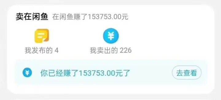 闲鱼搭配京东备份库搬运,一单纯利润200-300,全部正品靠谱,适合新手!祝创空间-网创项目资源站-副业项目-创业项目-搞钱项目祝创空间