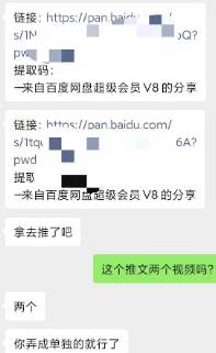 某收费培训:如何一个月快速做出盈利的资源网站(实打实经验)-18节无水印祝创空间-网创项目资源站-副业项目-创业项目-搞钱项目祝创空间