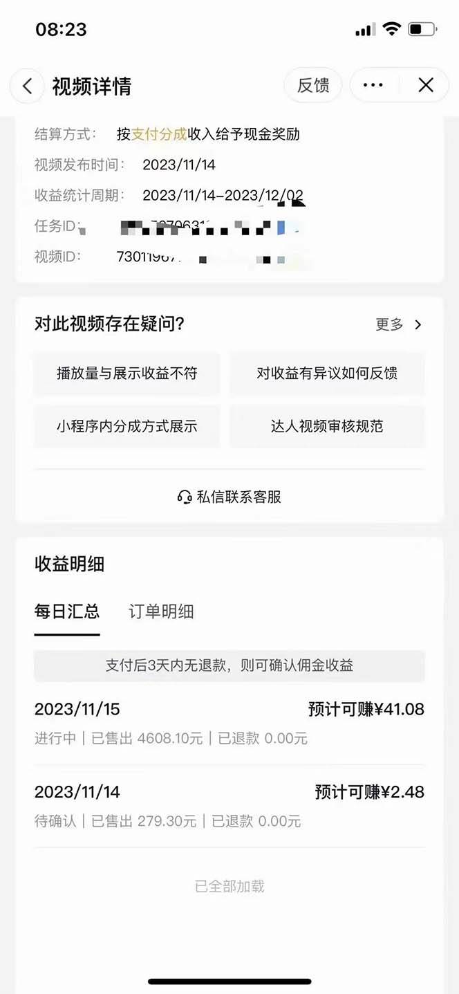 抖音短剧日入四位数,全网最新最详细详细全套教程{可分裂可团队操作}祝创空间-网创项目资源站-副业项目-创业项目-搞钱项目祝创空间