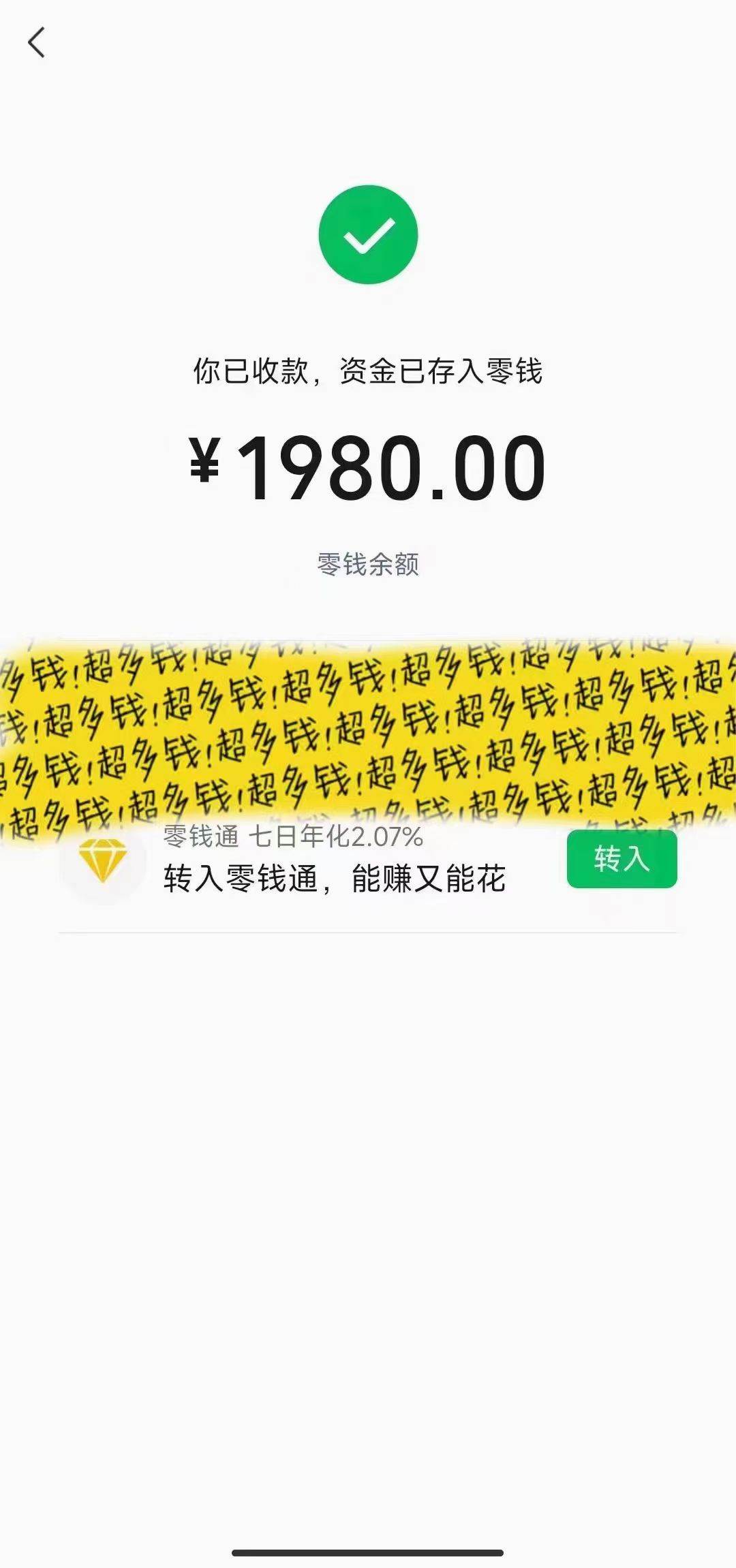 撬动一天1000+，全自动涨粉，最新玩法，永久免费无需脚本祝创空间-网创项目资源站-副业项目-创业项目-搞钱项目祝创空间