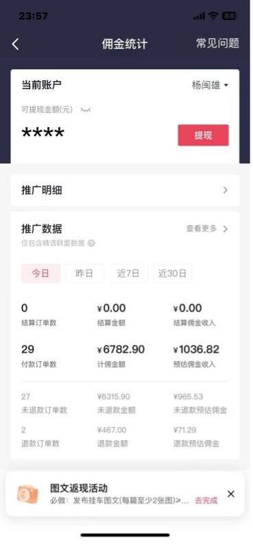 抖音图文带货蓝海赛道,每天只花2小时,小白轻松过万祝创空间-网创项目资源站-副业项目-创业项目-搞钱项目祝创空间