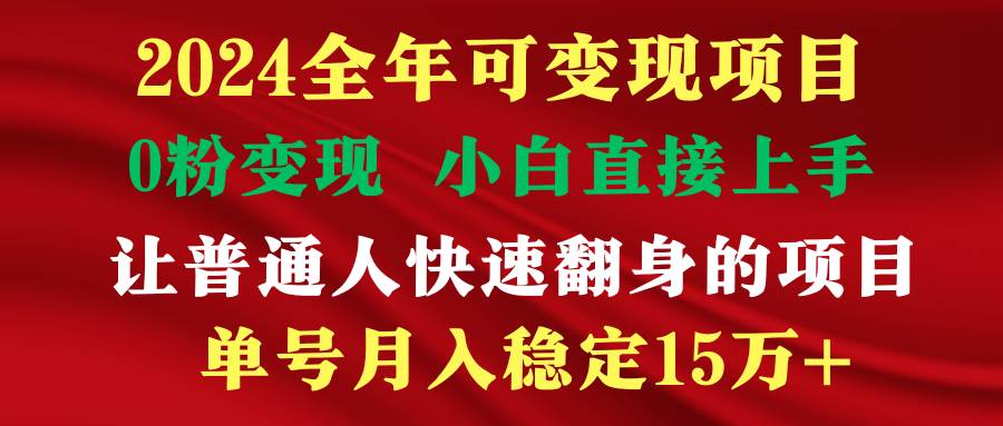 穷人翻身项目 ，月收益15万+，不用露脸只说话直播找茬类小游戏，非常稳定祝创空间-网创项目资源站-副业项目-创业项目-搞钱项目祝创空间