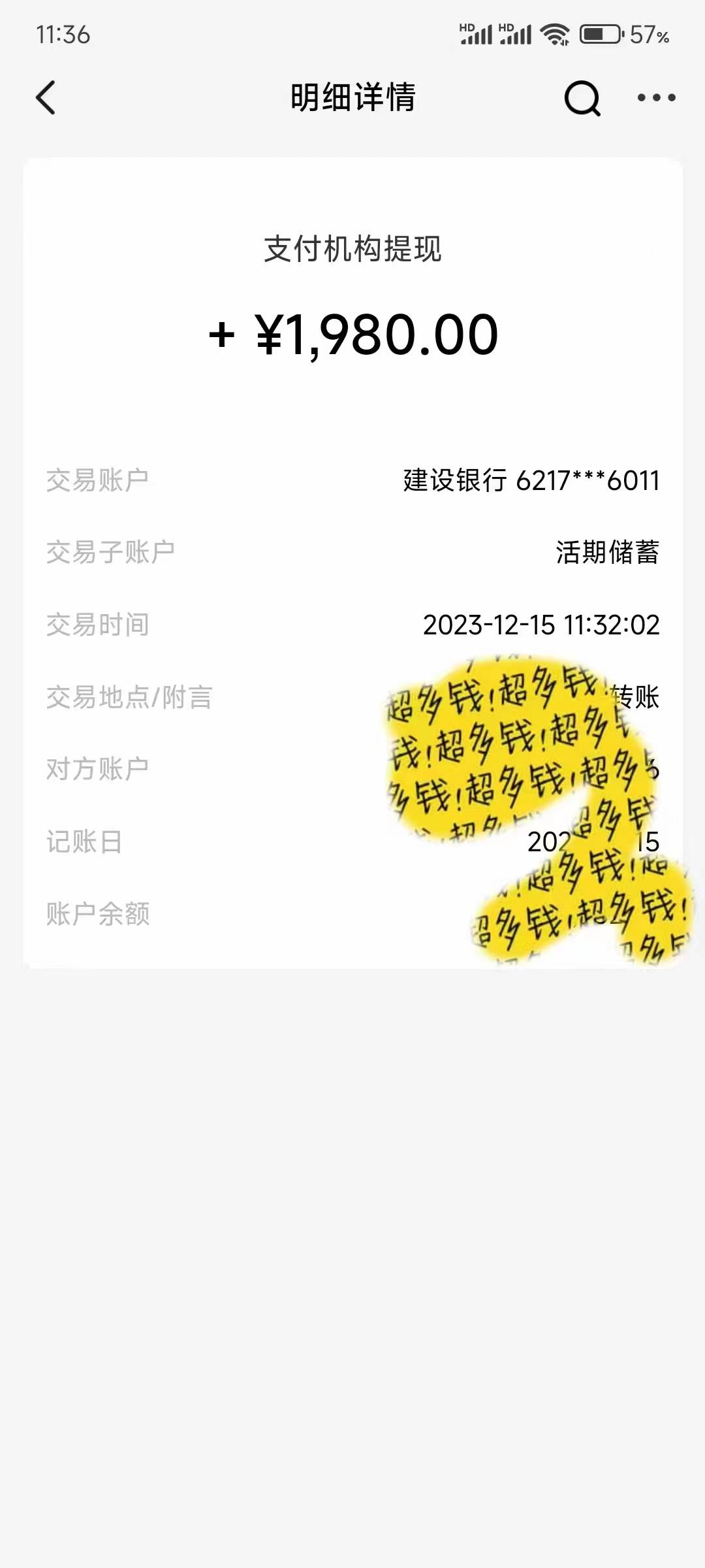 撬动一天1000+，全自动涨粉，最新玩法，永久免费无需脚本祝创空间-网创项目资源站-副业项目-创业项目-搞钱项目祝创空间