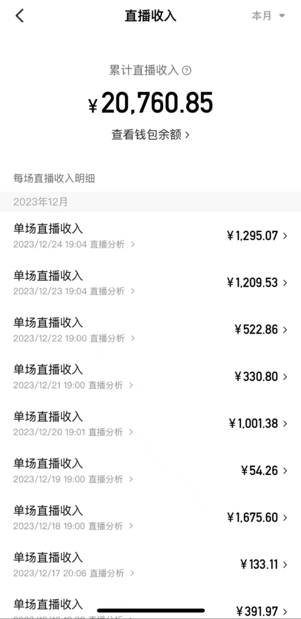 爆火飞跃十三号房半无人直播,一场直播上千人,日入过万!(附软件)祝创空间-网创项目资源站-副业项目-创业项目-搞钱项目祝创空间