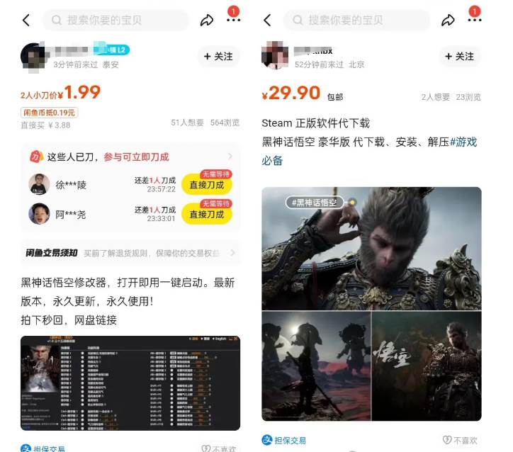 最爆热点黑神话悟空游戏，增热点日赚5000+一鱼多吃多种变现方式！可立…祝创空间-网创项目资源站-副业项目-创业项目-搞钱项目祝创空间