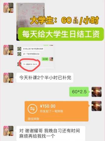 私域变现新玩法,网课家教中介,只做渠道和流量,让大学生给你打工、0…祝创空间-网创项目资源站-副业项目-创业项目-搞钱项目祝创空间
