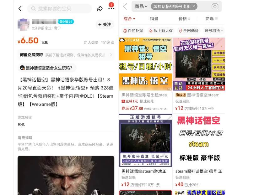 最爆热点黑神话悟空游戏，增热点日赚5000+一鱼多吃多种变现方式！可立…祝创空间-网创项目资源站-副业项目-创业项目-搞钱项目祝创空间
