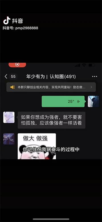男天门抖音口播视频日引500+创业粉拆解教程！含不出镜等多种玩法普通人…祝创空间-网创项目资源站-副业项目-创业项目-搞钱项目祝创空间