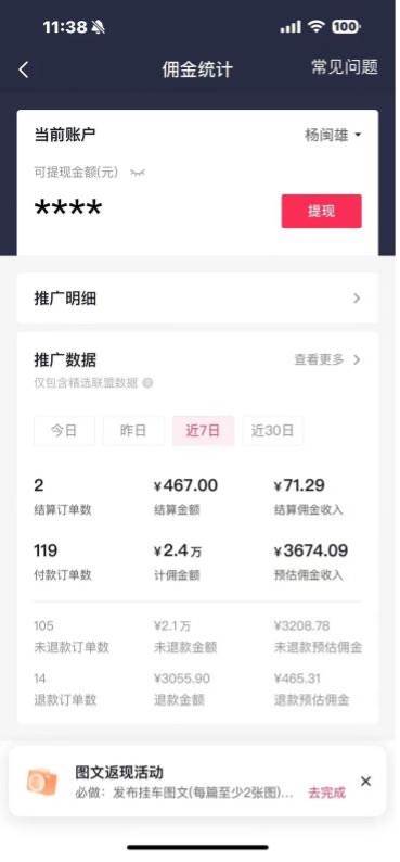 抖音图文带货蓝海赛道,每天只花2小时,小白轻松过万祝创空间-网创项目资源站-副业项目-创业项目-搞钱项目祝创空间