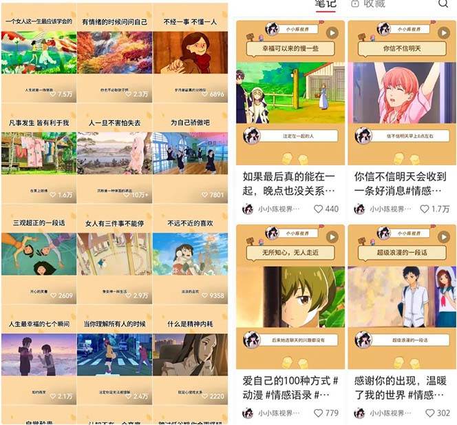 视频号情感动漫治愈变现项目分享课,一条龙玩法分享给你(教程+素材)祝创空间-网创项目资源站-副业项目-创业项目-搞钱项目祝创空间