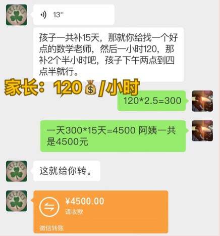 私域变现新玩法,网课家教中介,只做渠道和流量,让大学生给你打工、0…祝创空间-网创项目资源站-副业项目-创业项目-搞钱项目祝创空间