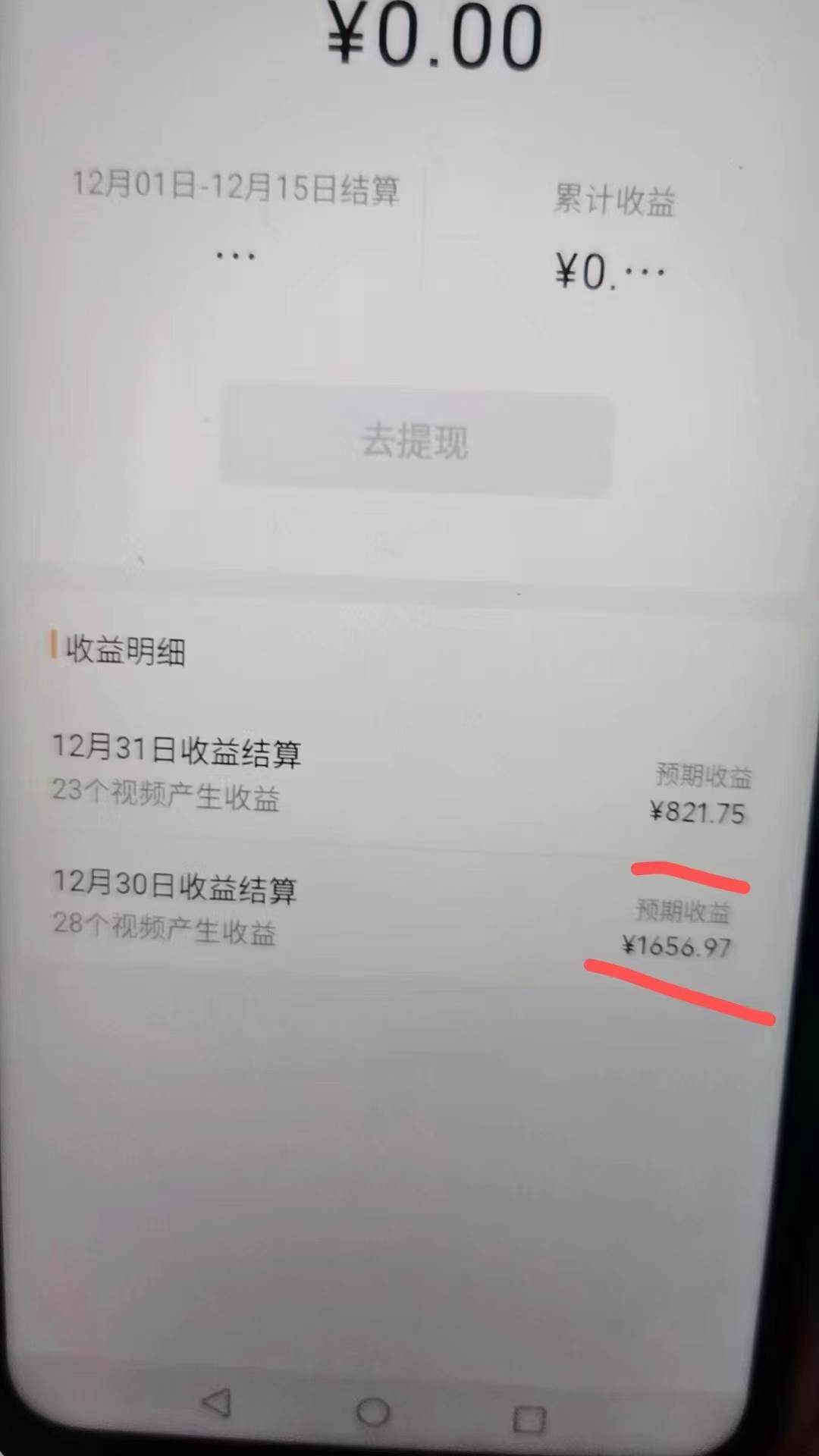 2024最新视频号创作者分成暴利玩法-情感赛道,10秒视频赚了1500+祝创空间-网创项目资源站-副业项目-创业项目-搞钱项目祝创空间